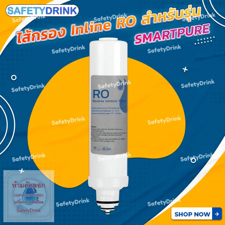 ชุดไส้กรองน้ำสำหรับเครื่องกรองน้ำรุ่น SMARTPURE SAFETYDRINK SMTP-02_4